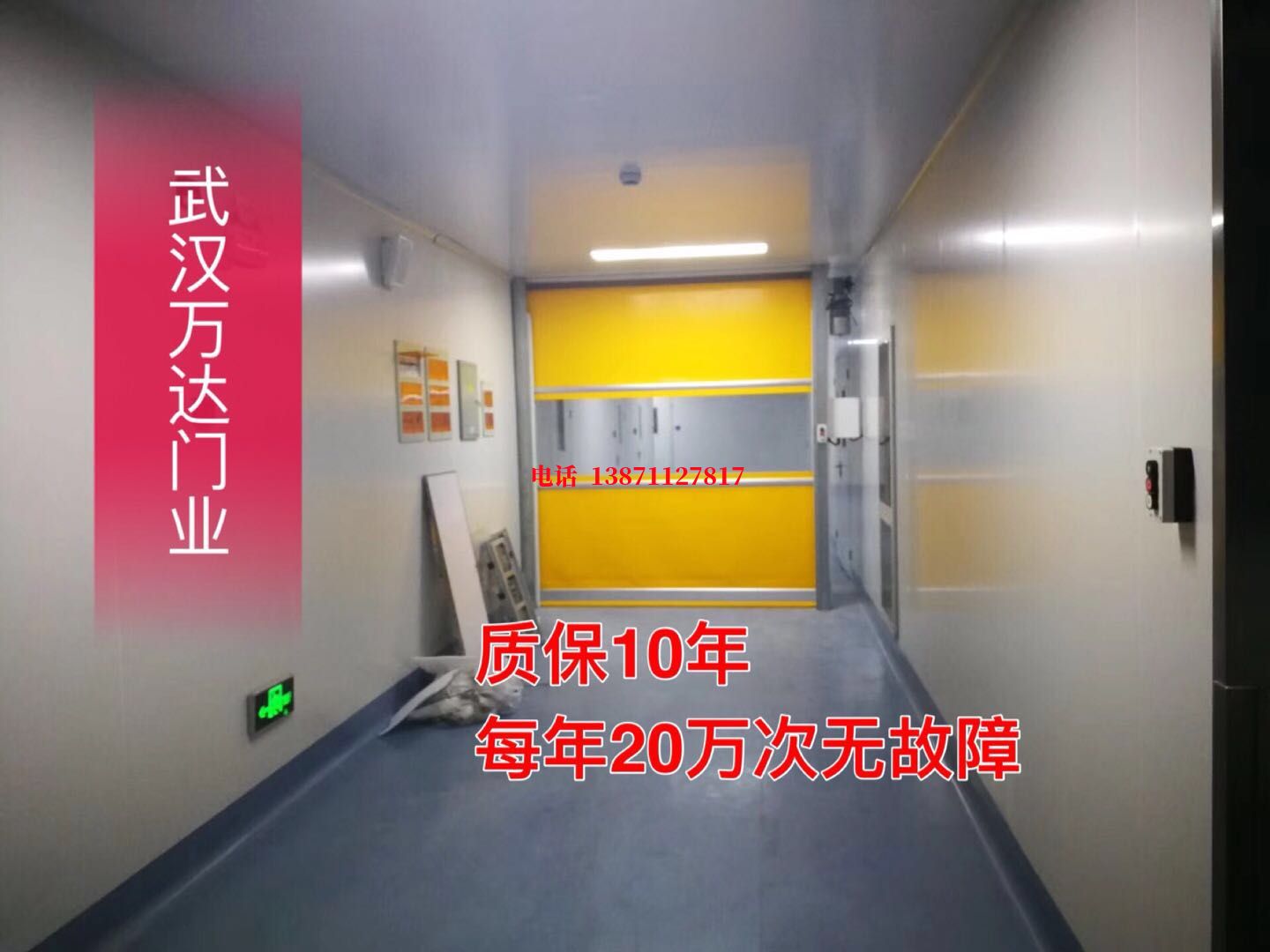 禅城洁净室自动快开门【PVC】
