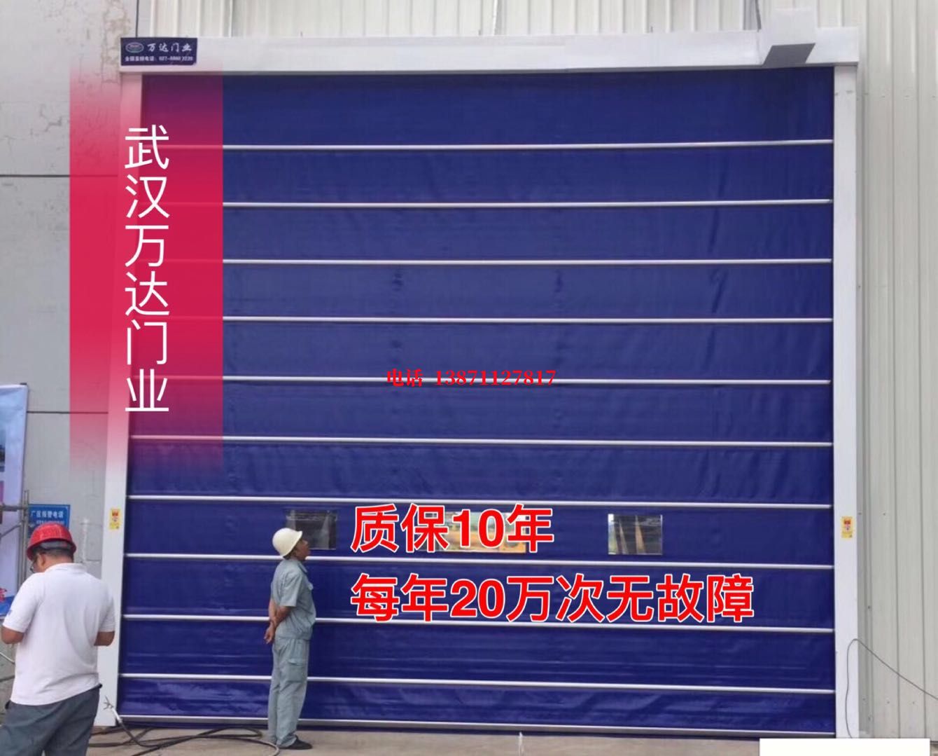 禅城厂房防尘门【背带式堆积门】